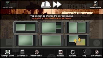 激烈NDS模拟器最新安卓版 