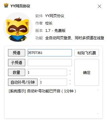 cf活动助手网页版 