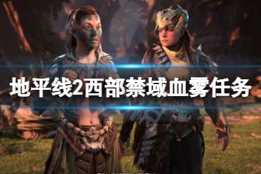 游戏血雾,探寻神秘游戏世界的奥秘