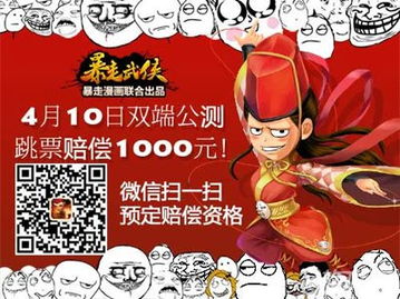 暴走讲游戏的,带你领略游戏世界里的欢乐风暴