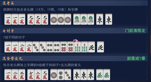 麻将游戏日本,传统国粹在现代的传承与发展