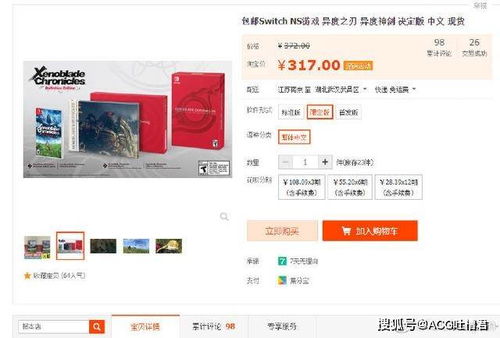 ns买美版游戏,NS平台下的全球游戏盛宴