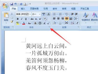 手机字体大师 
