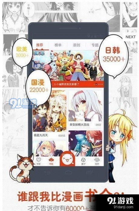 乐可漫画画免费画漫画大全 