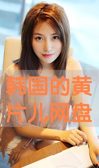 快片儿 