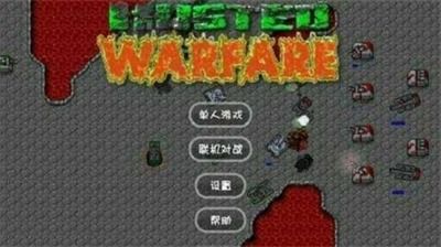 铁锈战争2科技战争内置菜单 