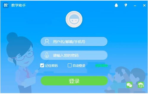 乐学助手学生端 