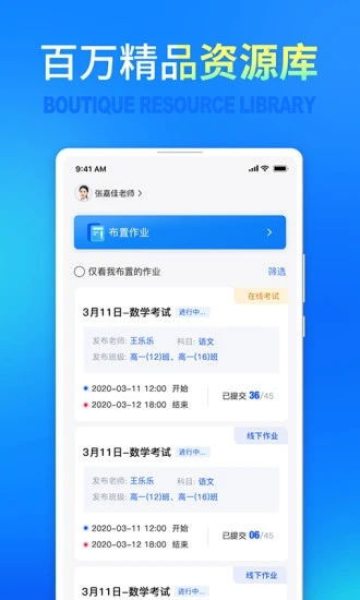 问卷网 