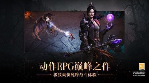暗黑破坏神2 