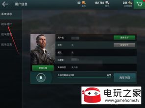 战舰世界 