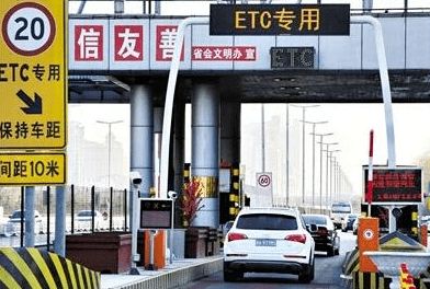 高速etc下载安装app 