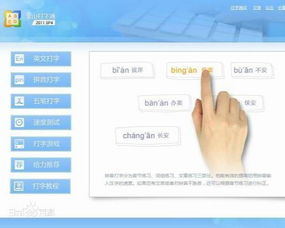 打字漂移官方版中文版下载安装 