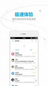 163邮箱安卓版官方版下载 