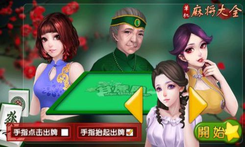 欢乐麻将免费下载安装 