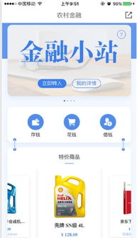 众恩金融 