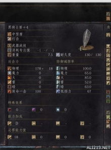黑暗之魂3 