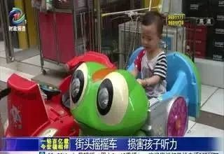 摇摇车